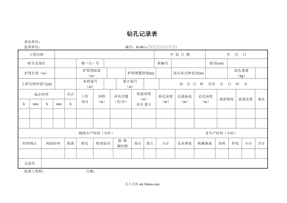 B49-1.DOC_第1页