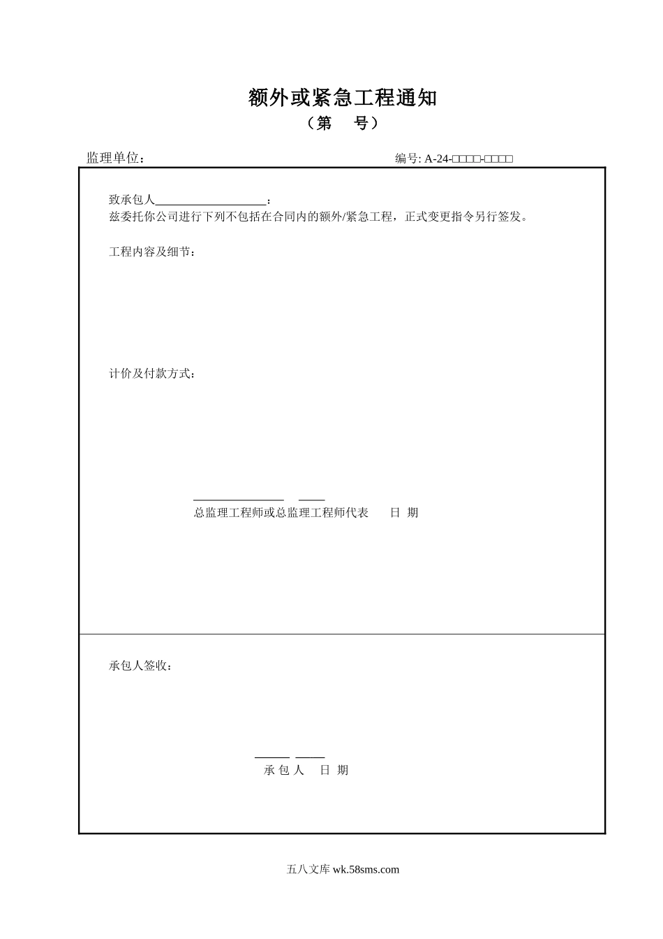 A24.DOC_第1页