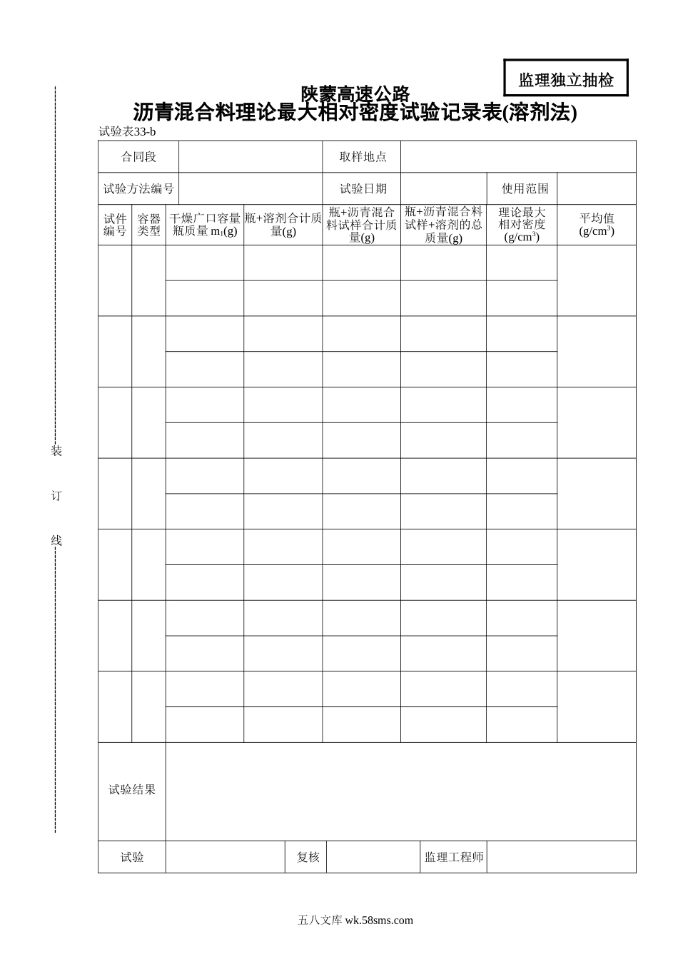 33-b_第1页