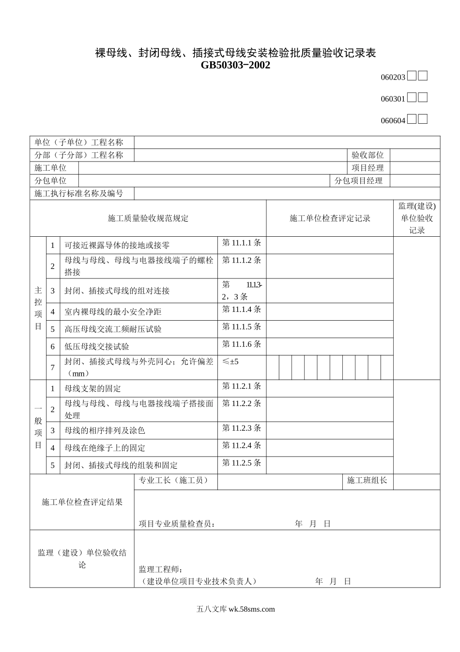 060604_第1页