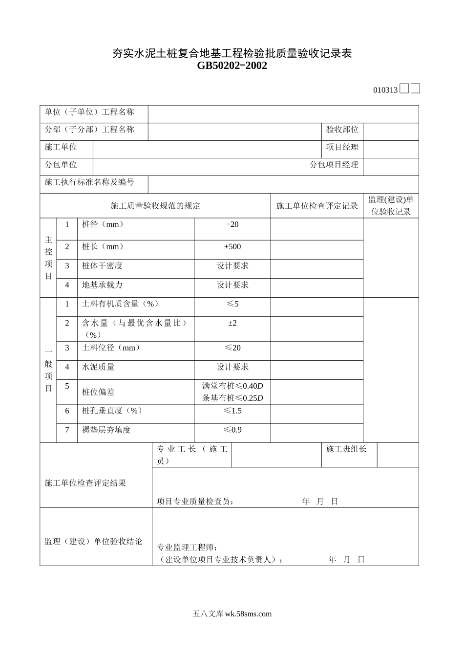 010313_第1页