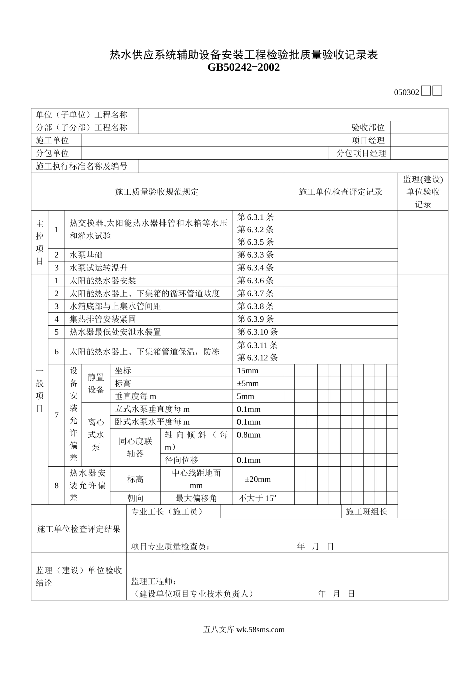 050302_第1页