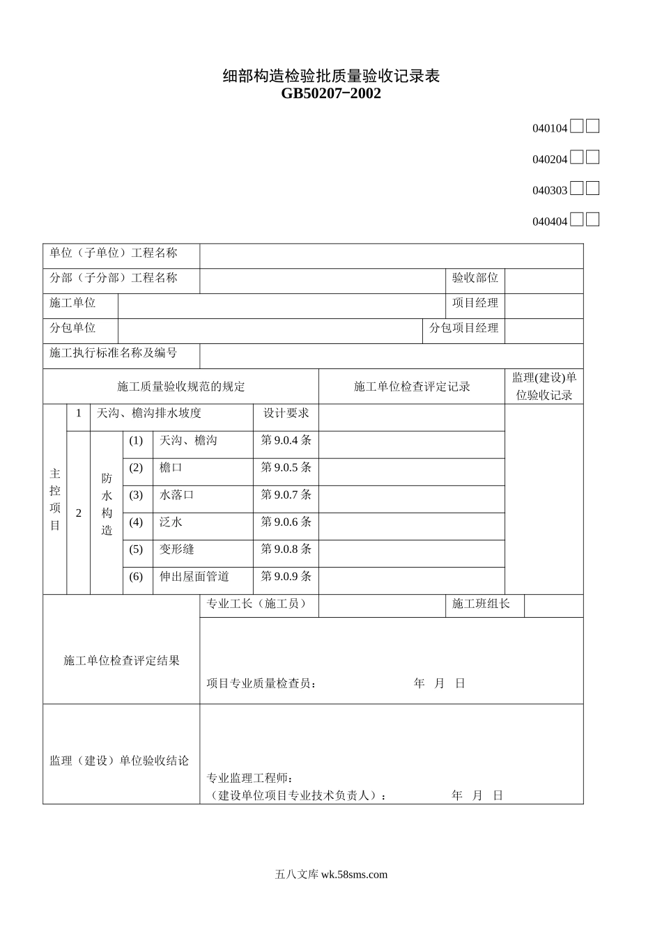 040204_第1页