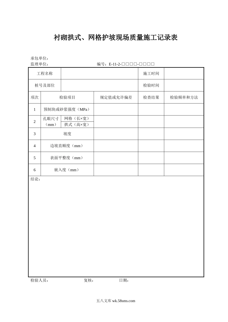 E11-2.DOC_第1页