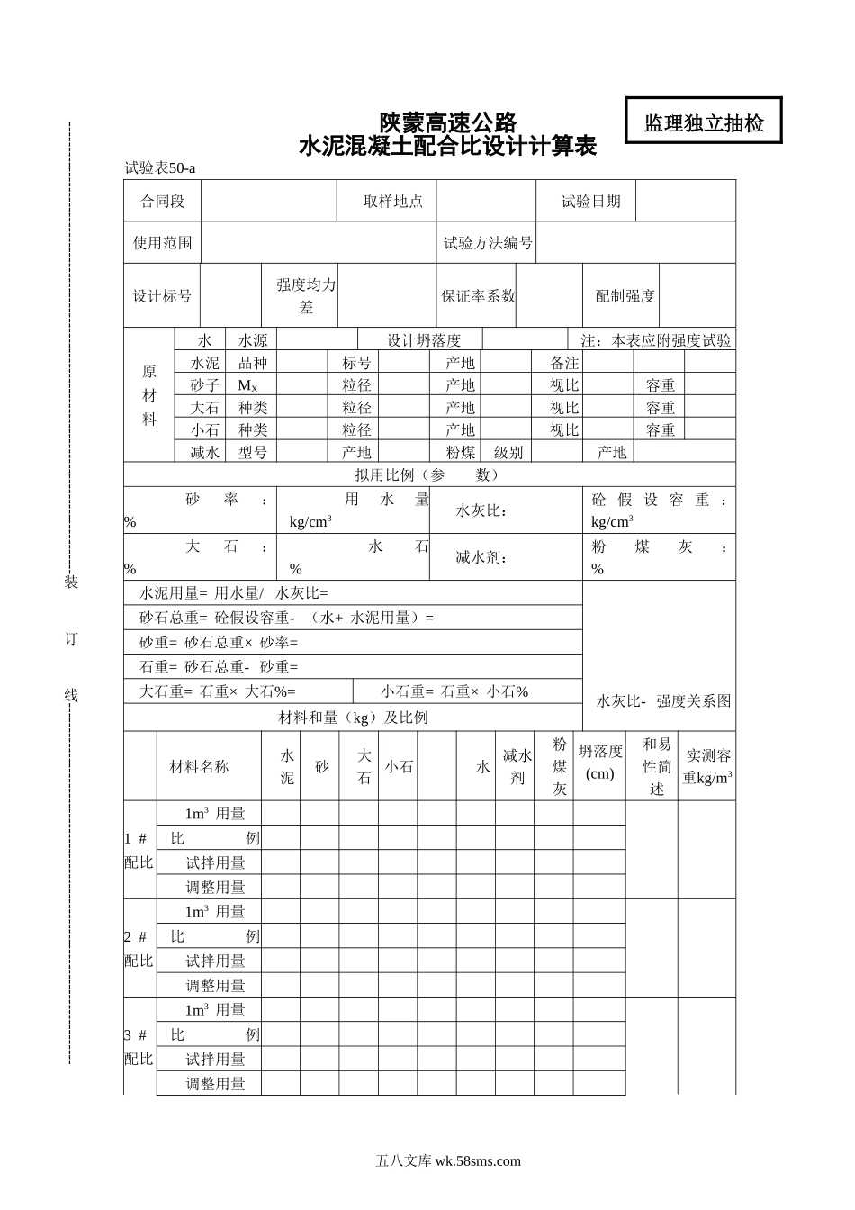 50-a_第1页