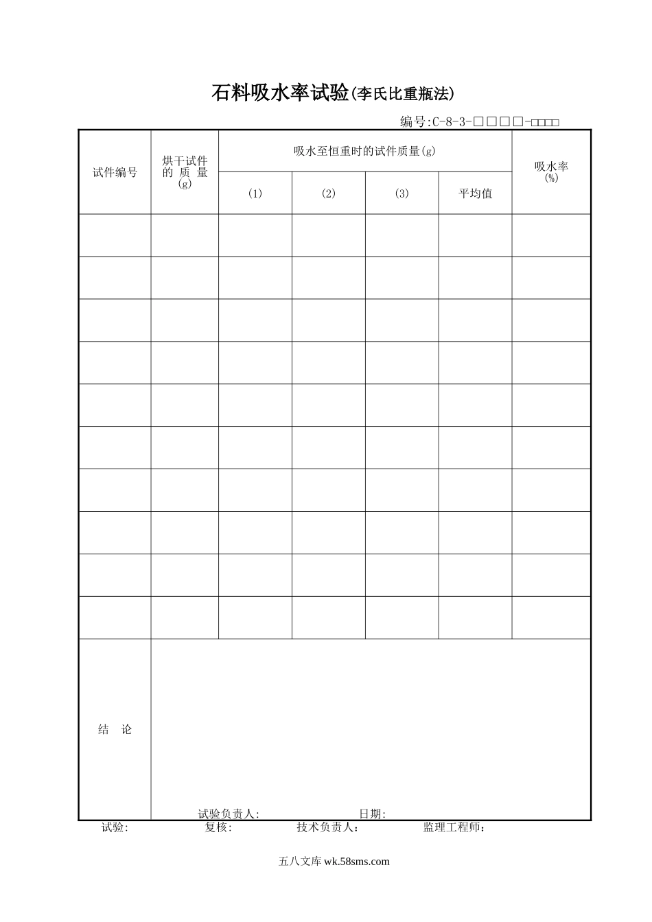 C8-3.DOC_第1页