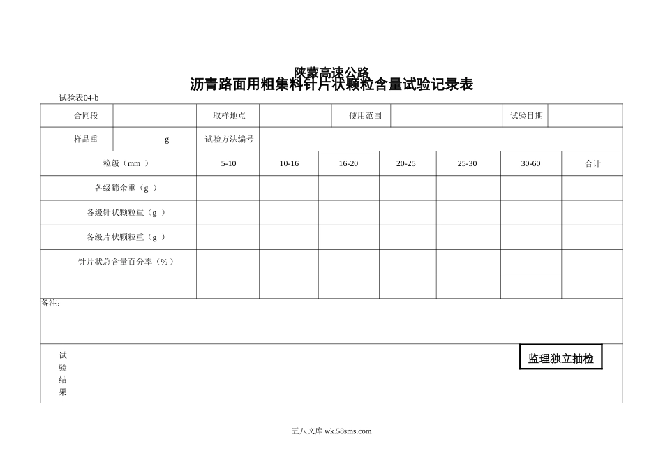 04-b_第1页
