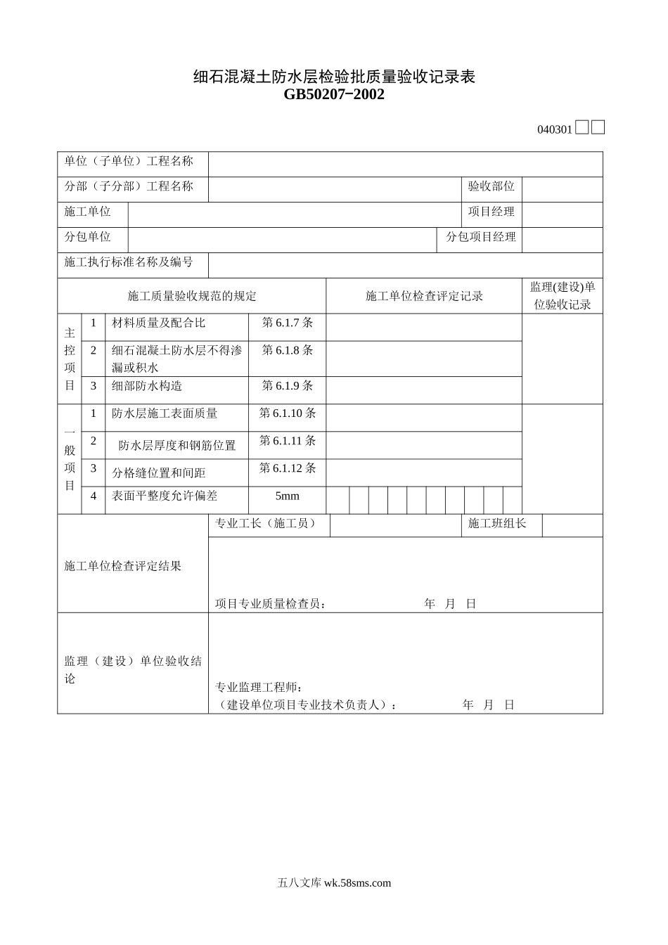 040301_第1页