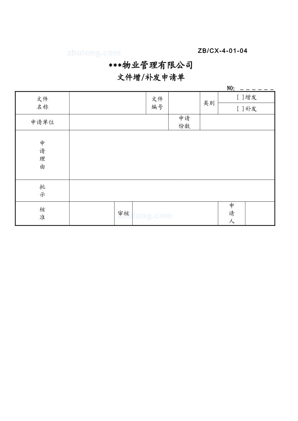 表单_secret_第2页