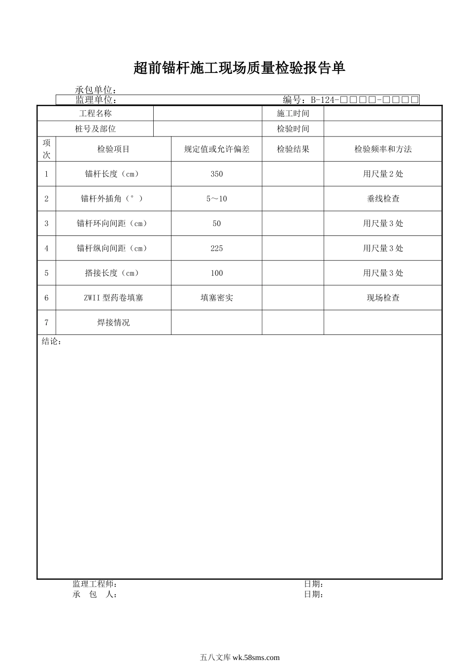 B124.DOC_第1页