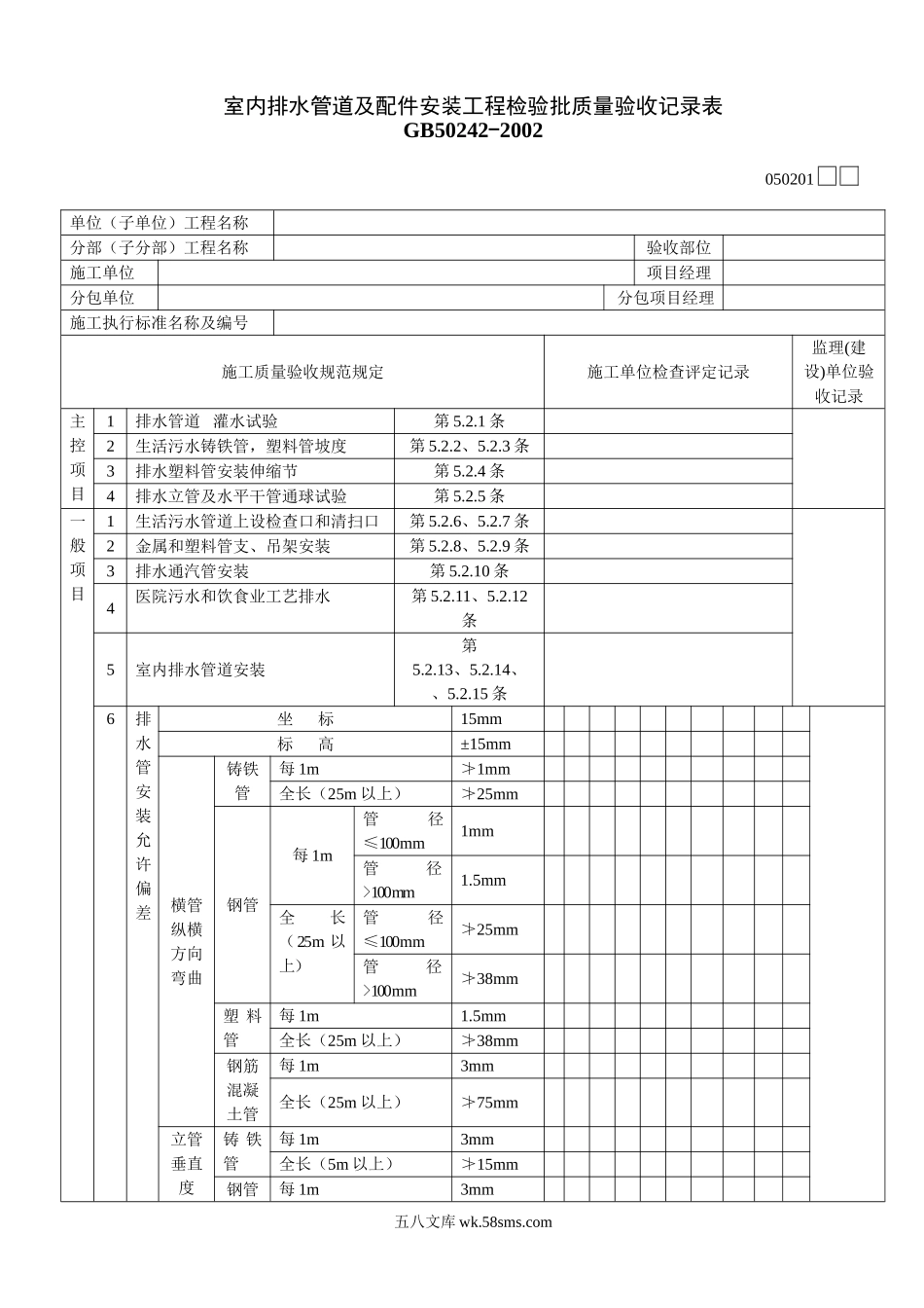 050201_第1页
