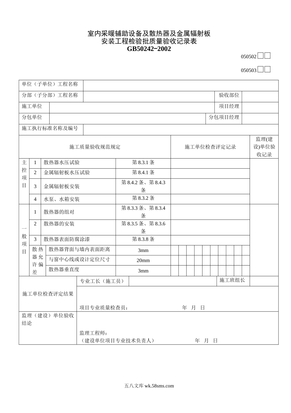 050503_第1页