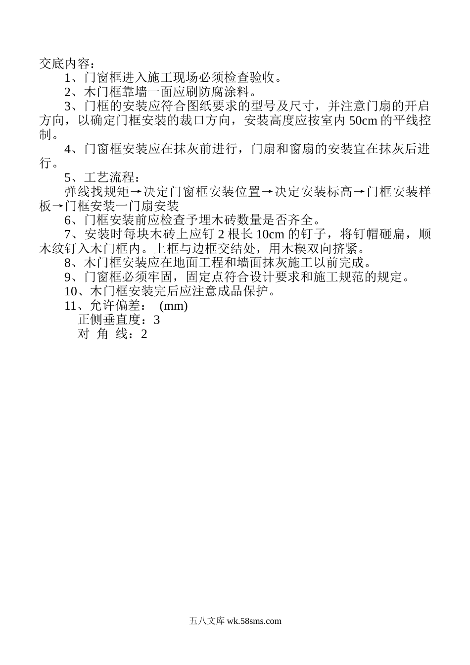 1-24_第1页
