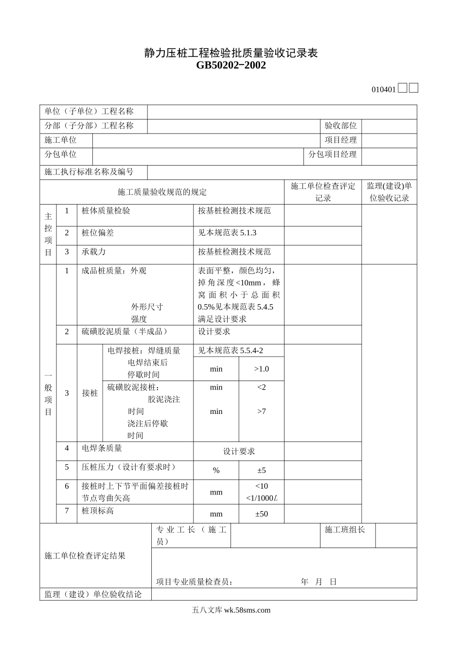 010401_第1页