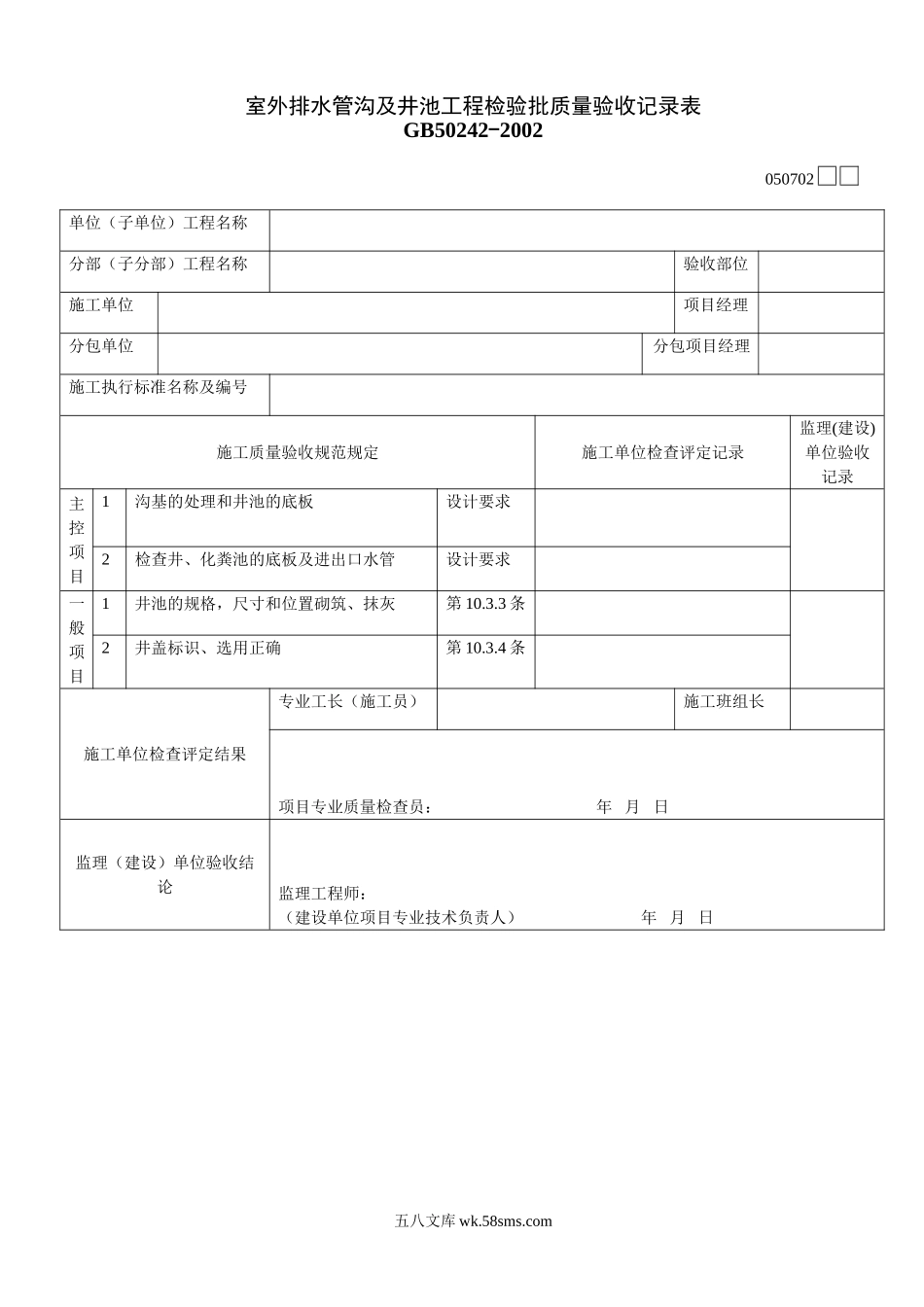 050702_第1页