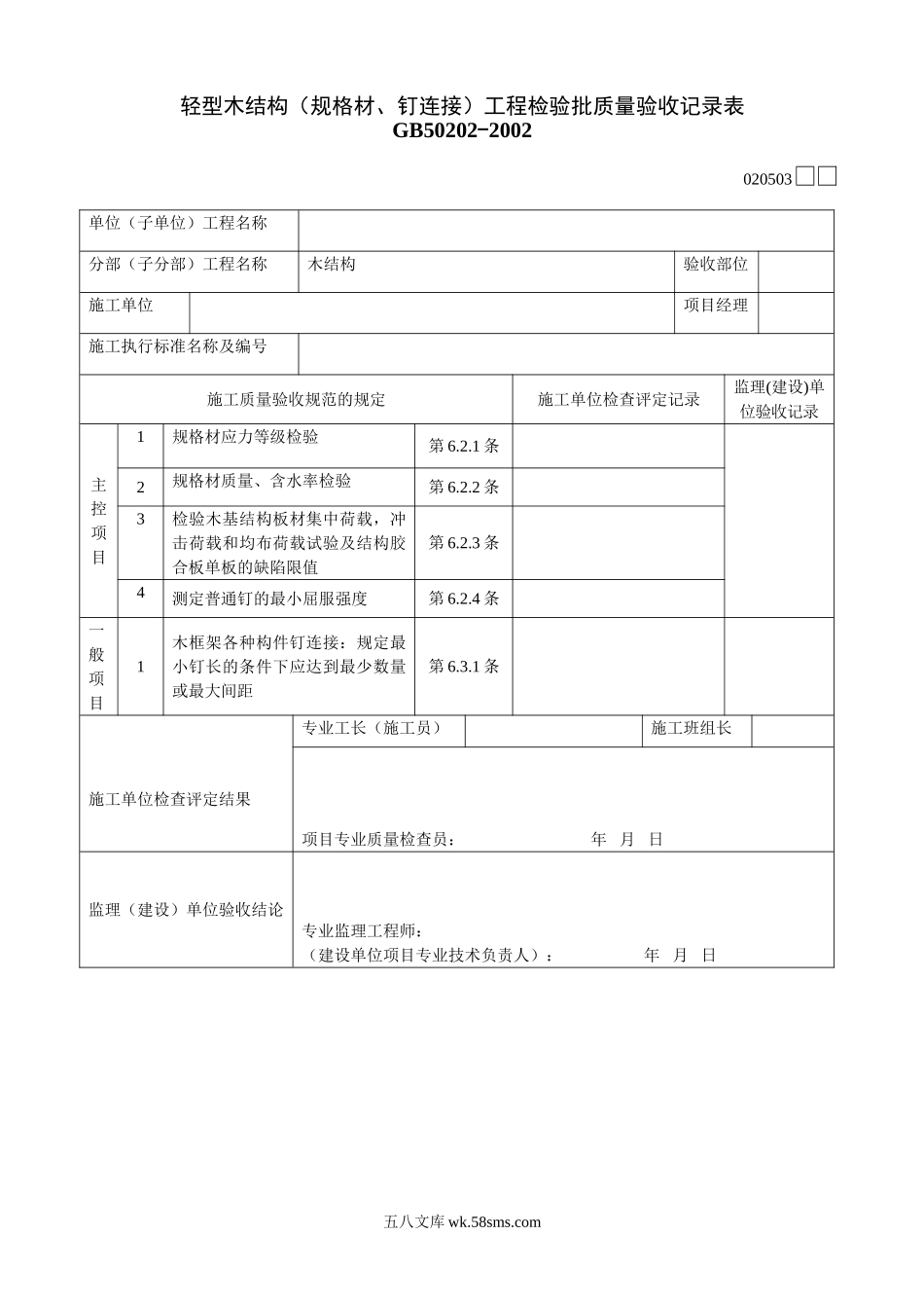 020503_第1页