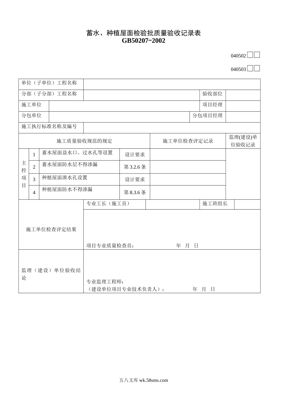 040502_第1页