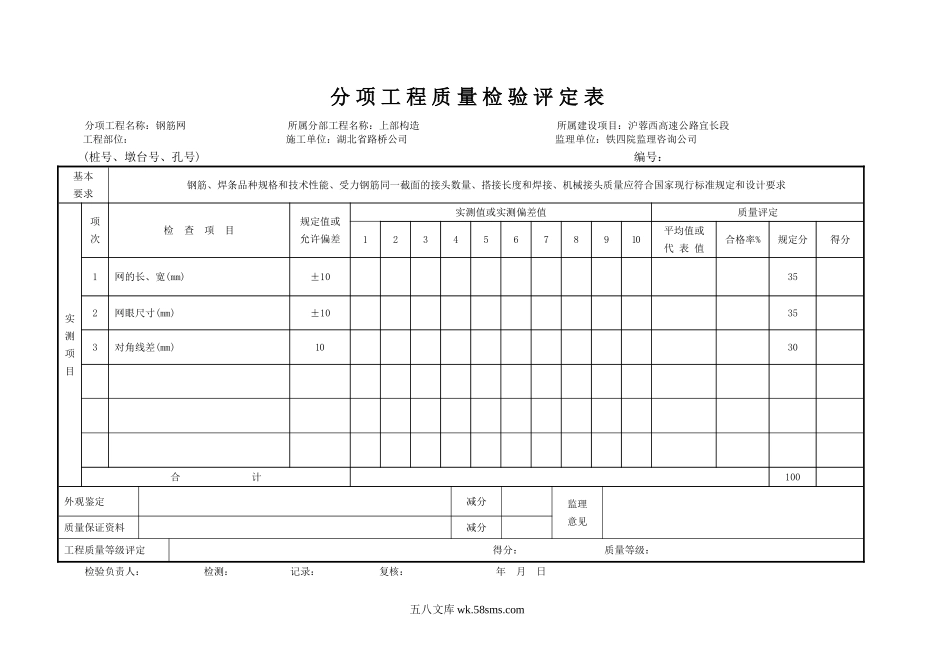 钢筋_第1页