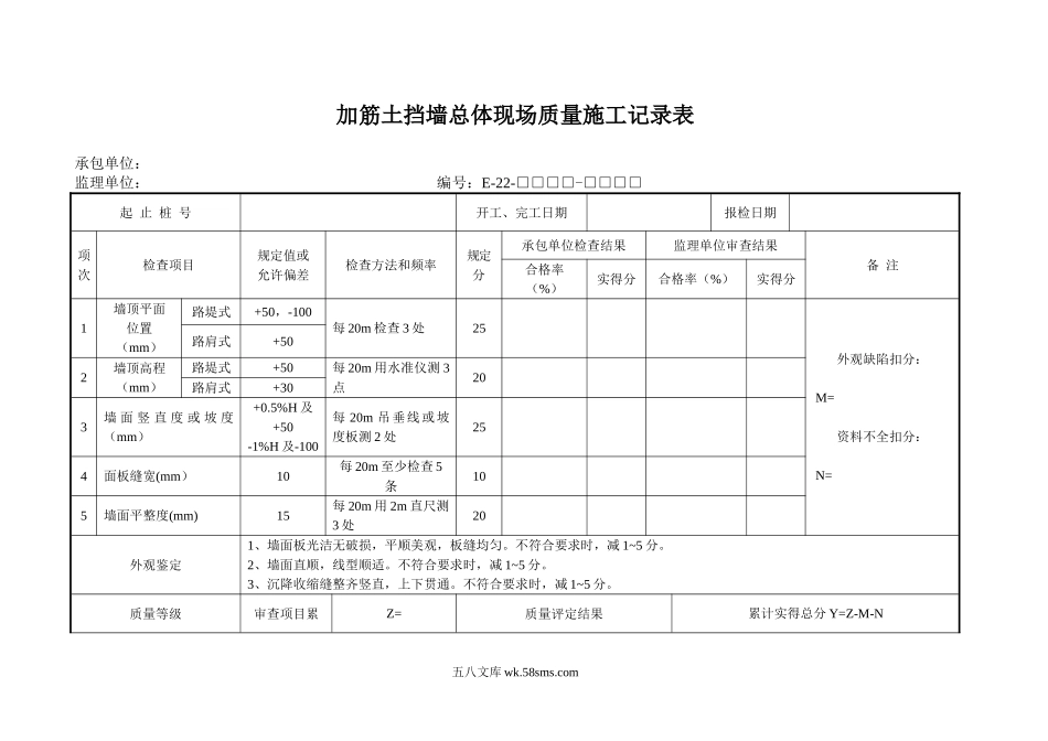 E22.DOC_第1页