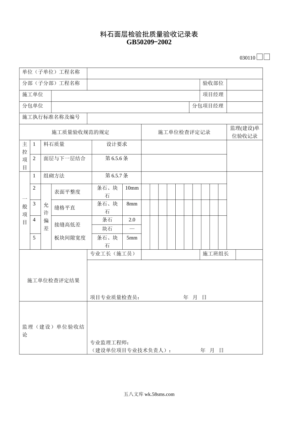 030110_第1页