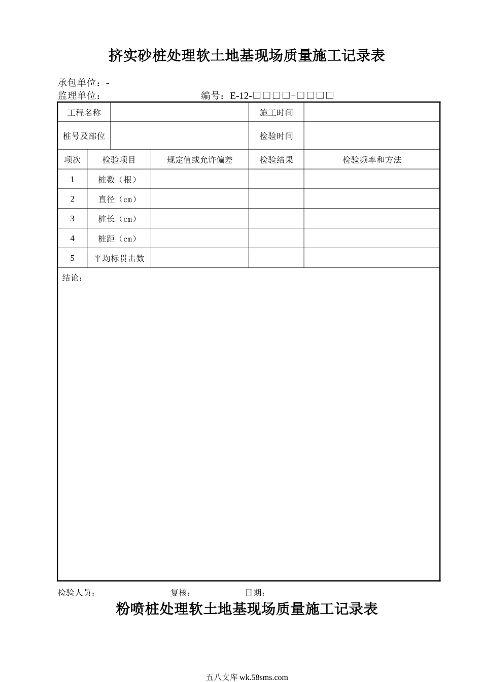 E12.DOC_第1页