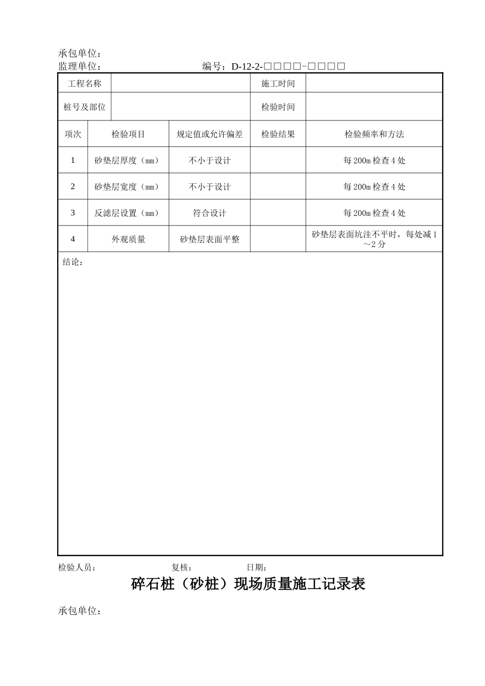 E12.DOC_第3页