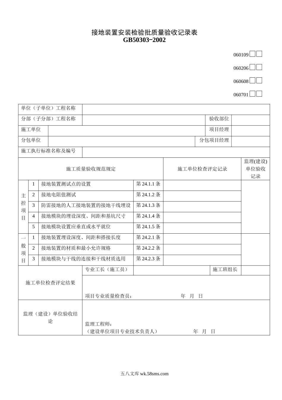 060109_第1页