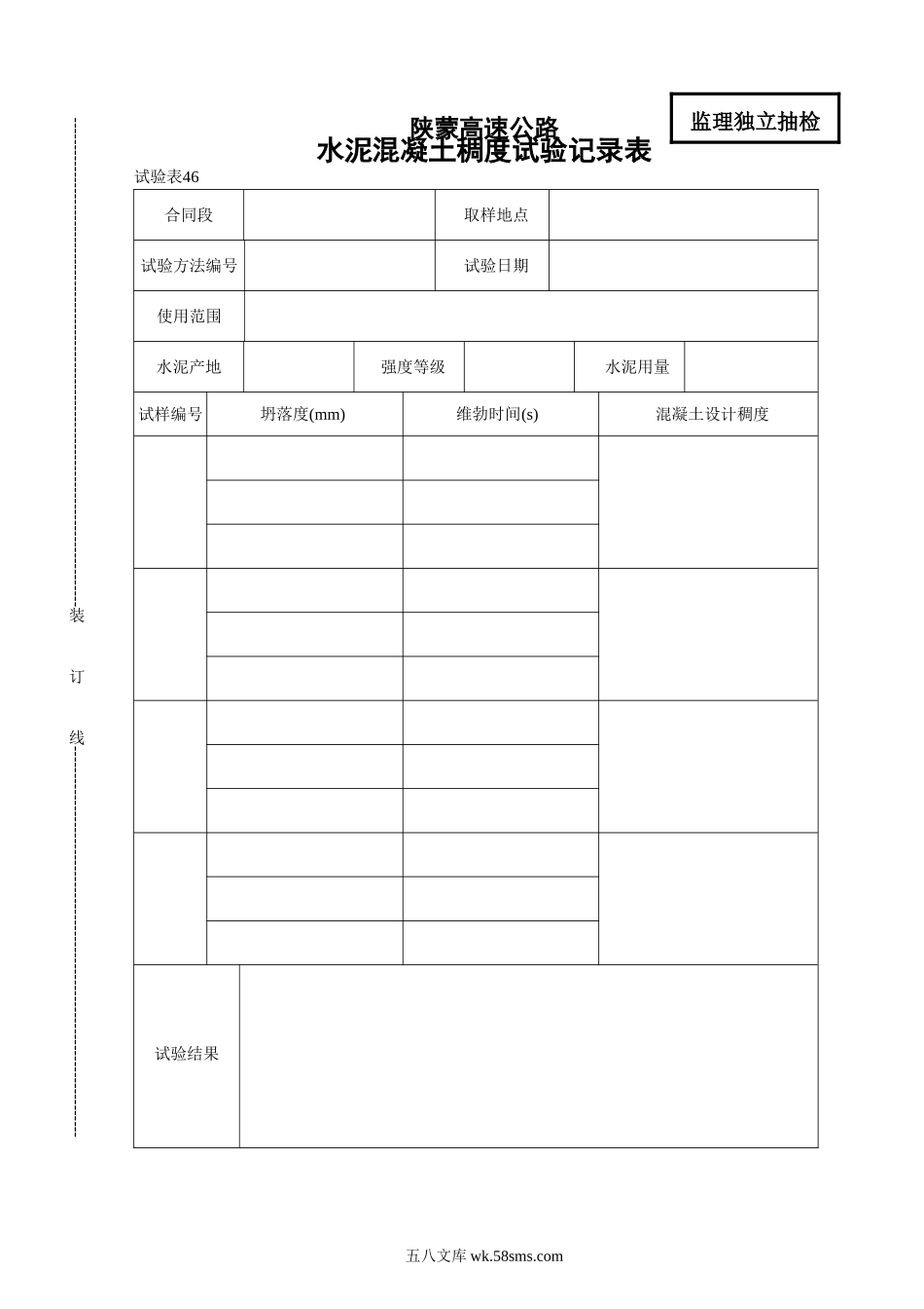 46_第1页