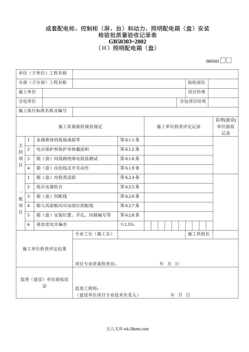 060501Ⅲ_第1页