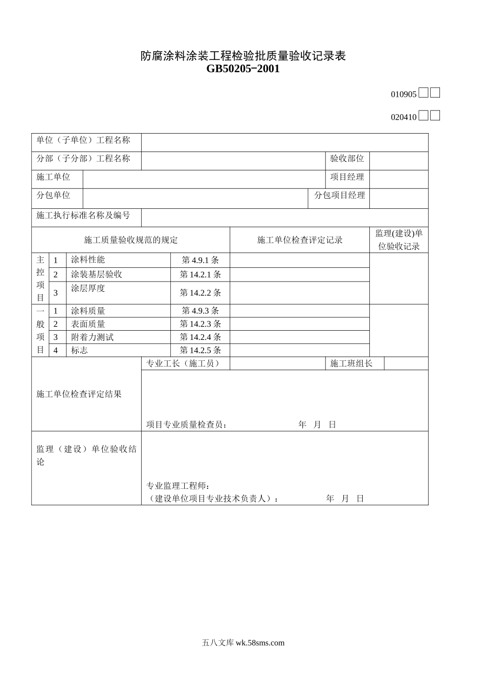 010905_第1页