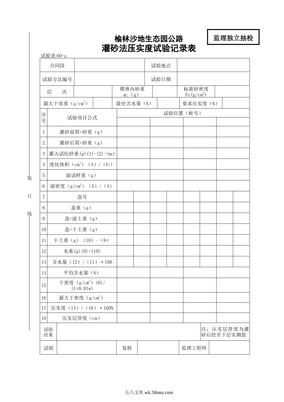 60-a_第1页