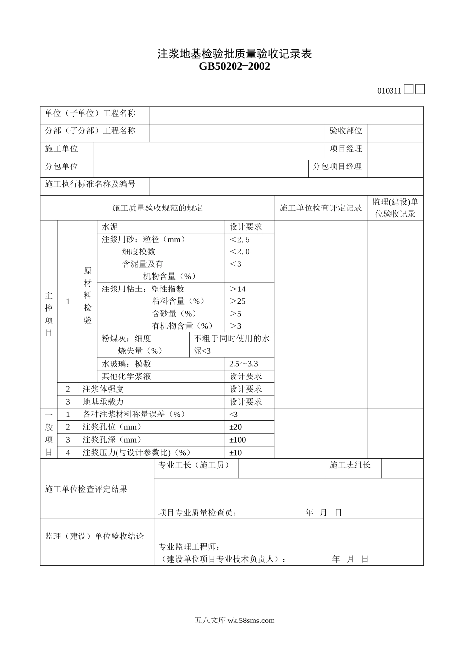 010311_第1页