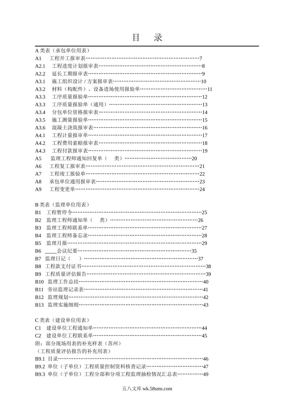 新表式封面1_第1页