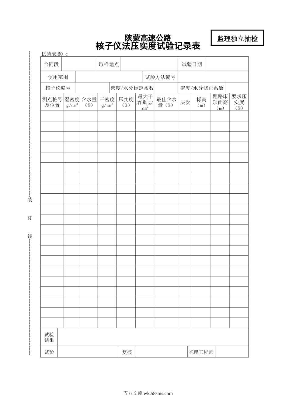 60-c_第1页