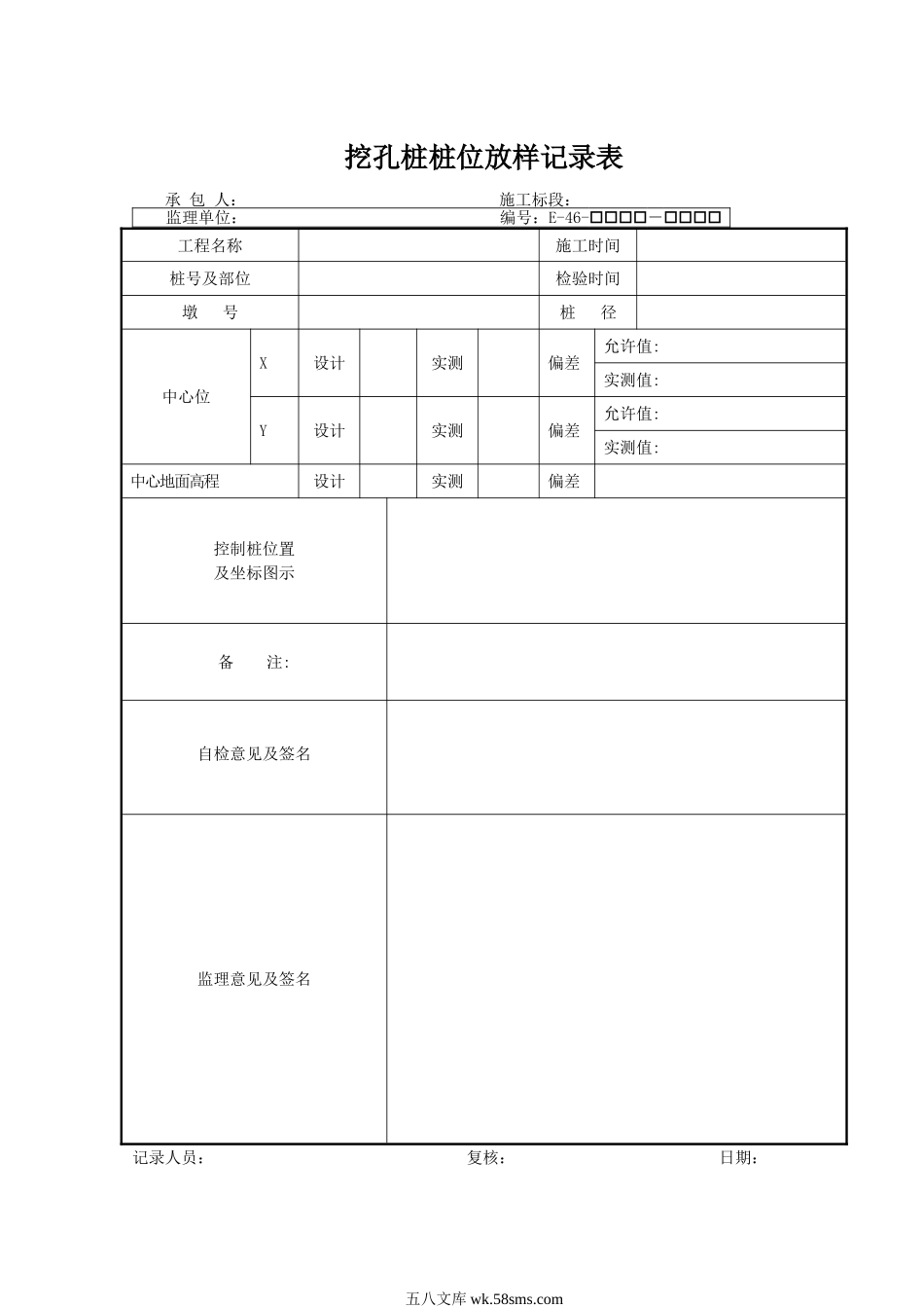 E46-E85.DOC_第1页