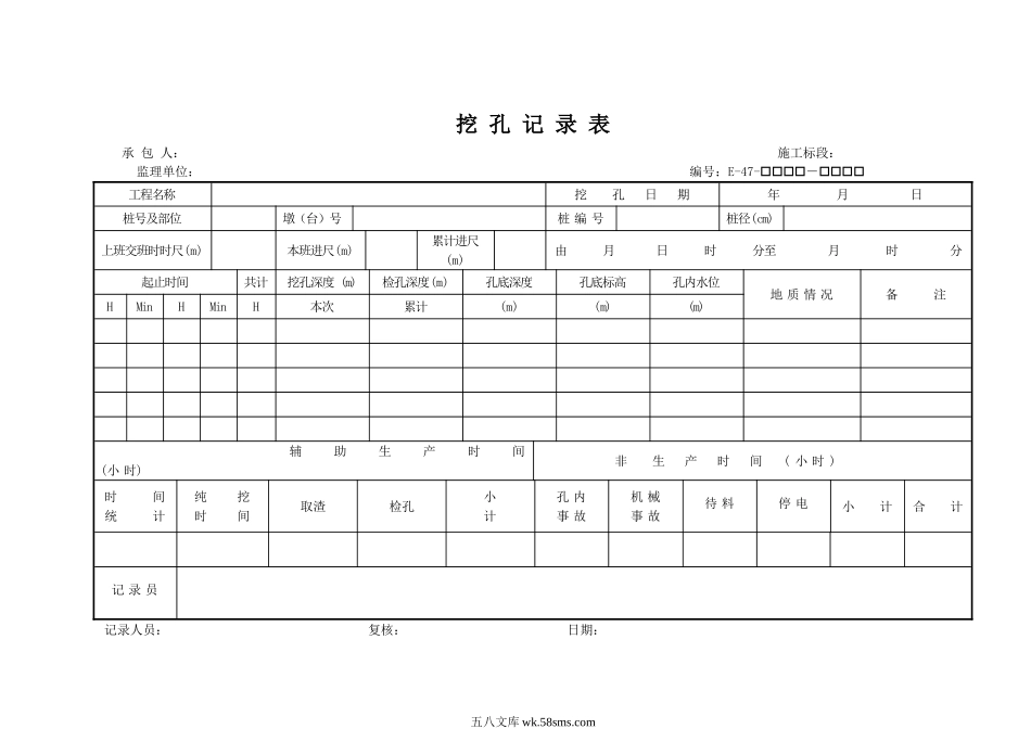 E46-E85.DOC_第2页