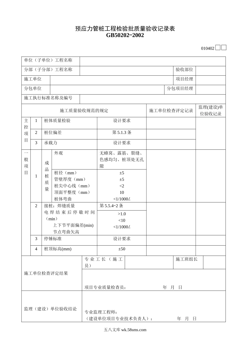 010402_第1页