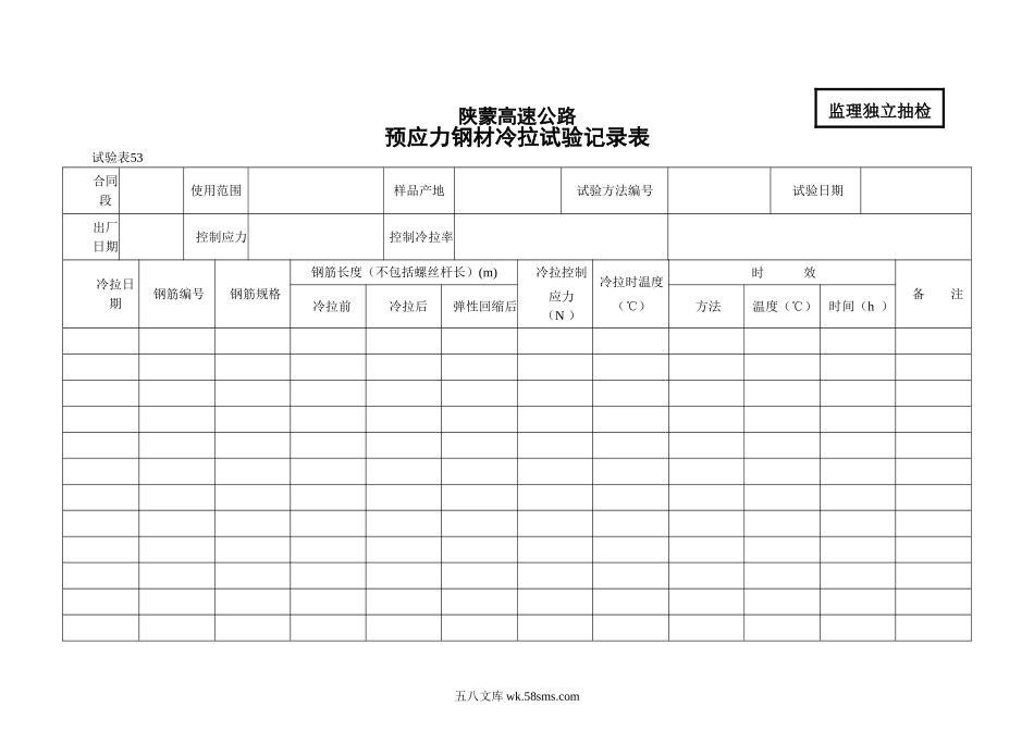 53_第1页