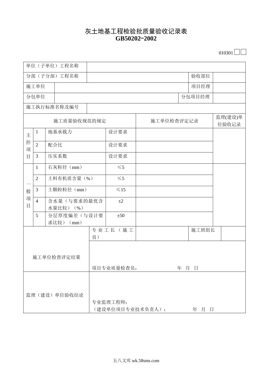 010301_第1页