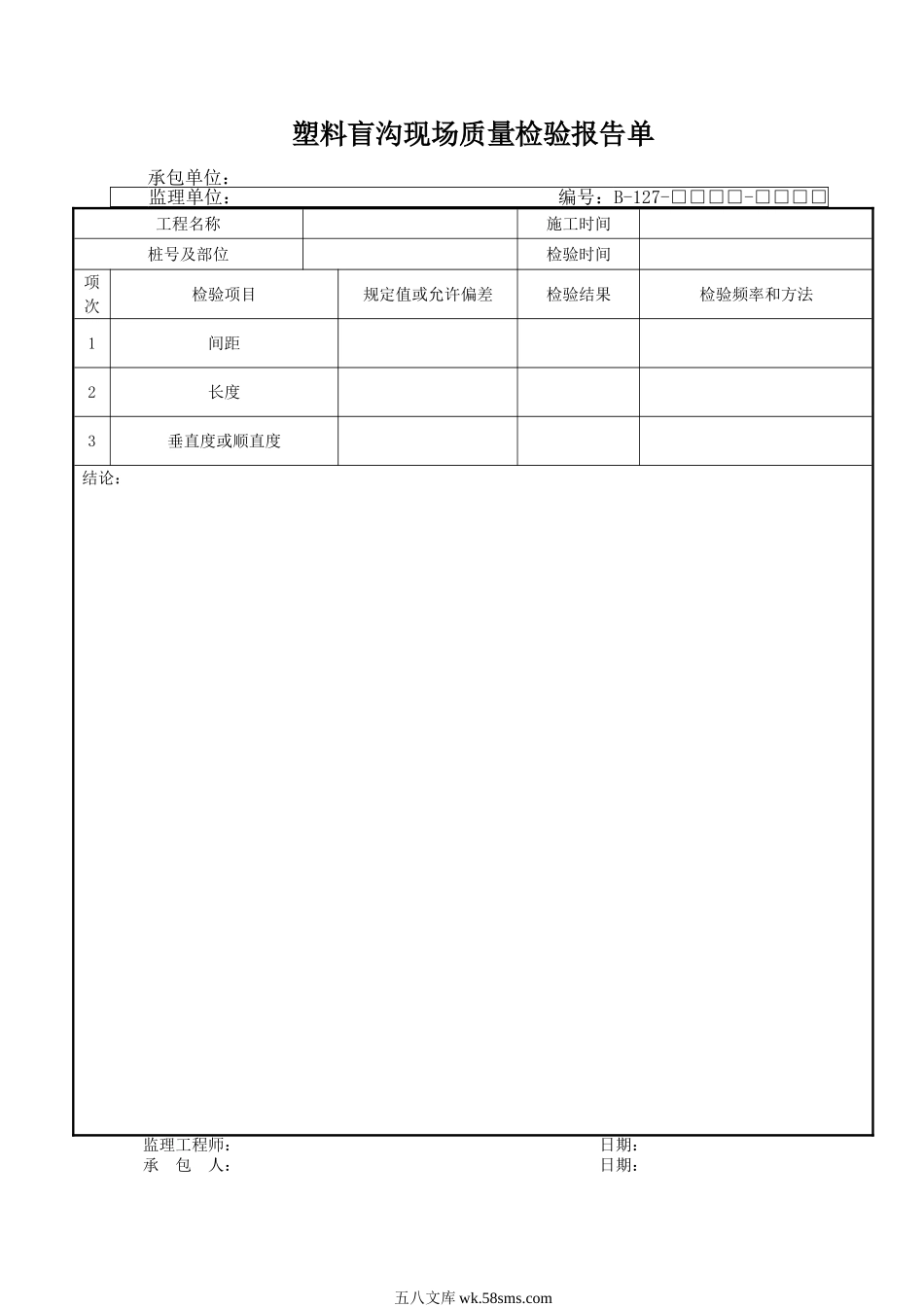 B127.DOC_第1页