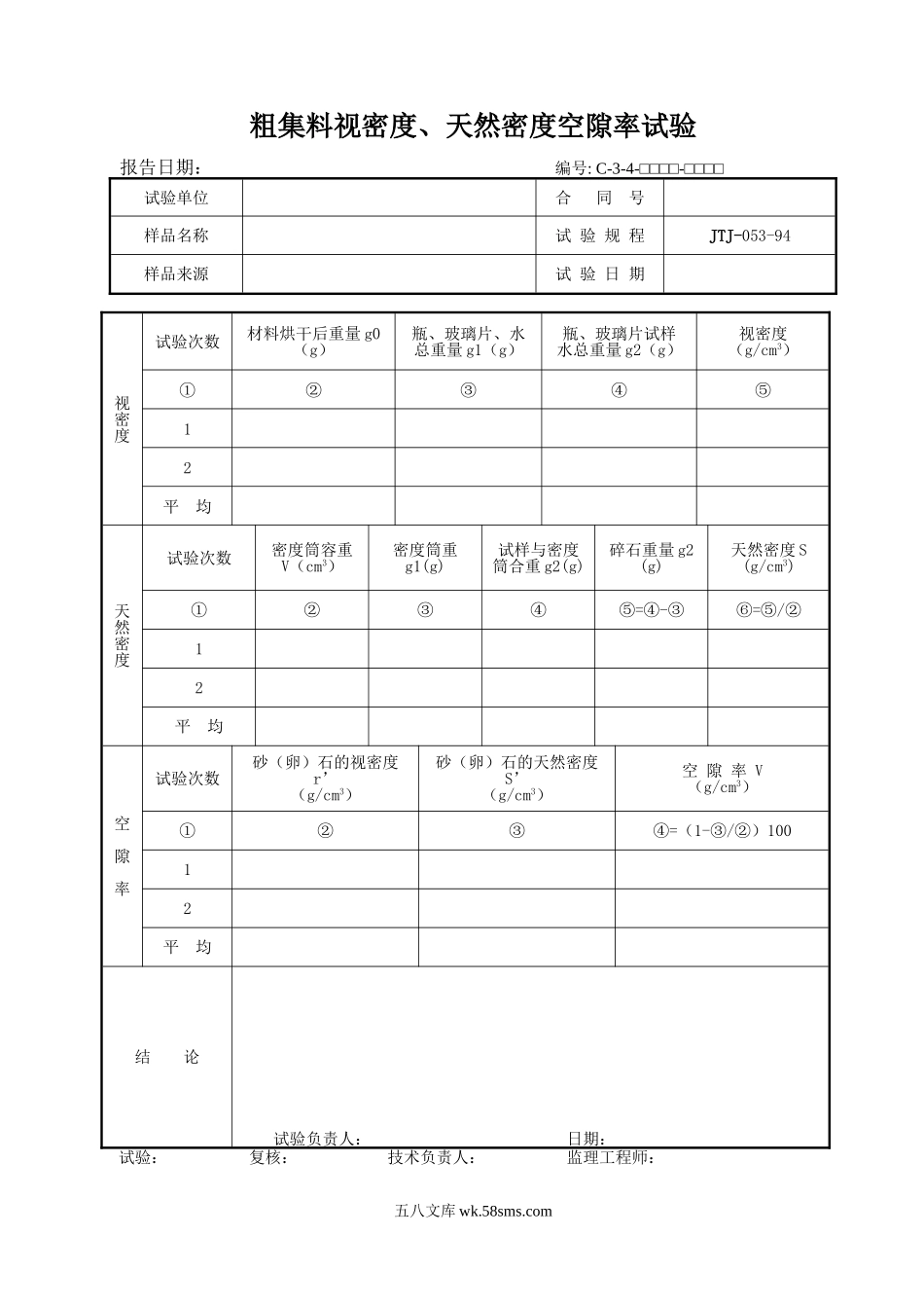 C3-4.DOC_第1页