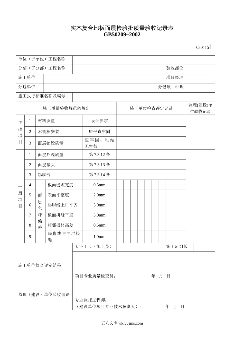 030115_第1页