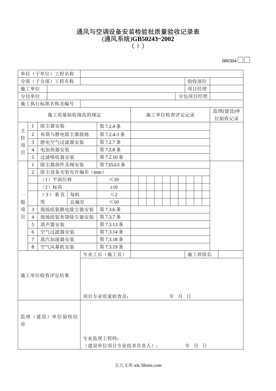 080304Ⅰ_第1页