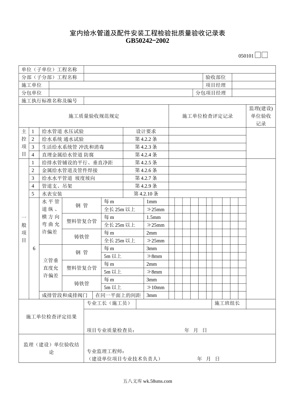 050101_第1页