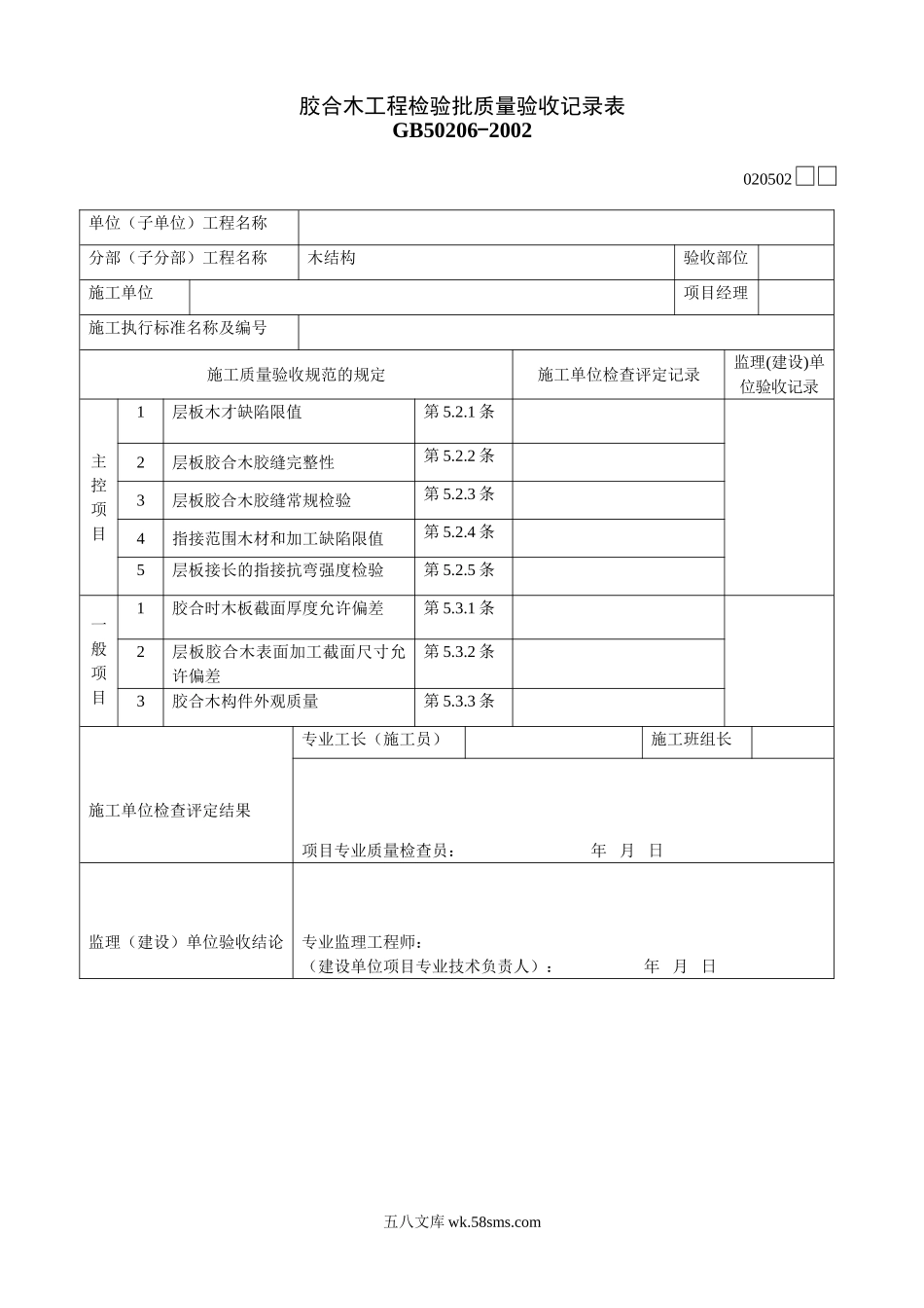 020502_第1页