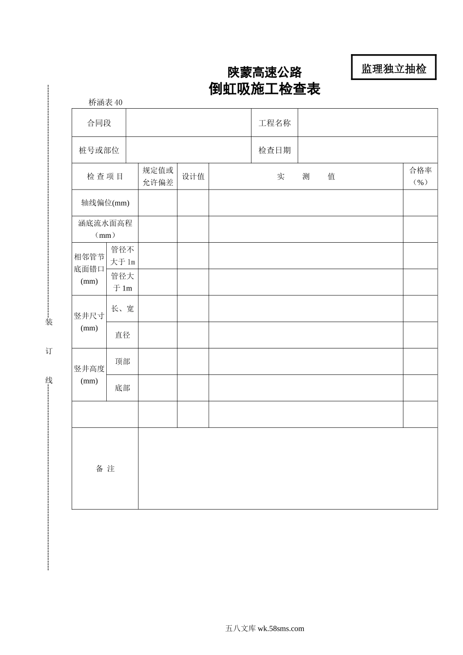 40_第1页