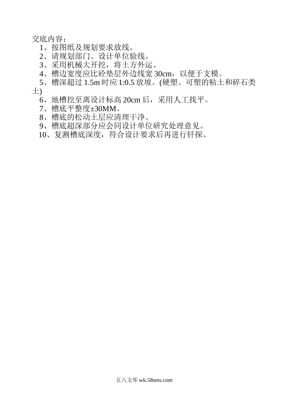 1-1_第1页