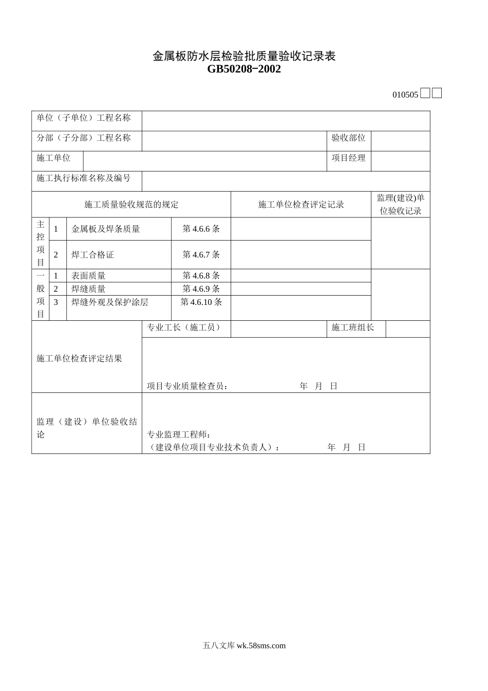 010505_第1页