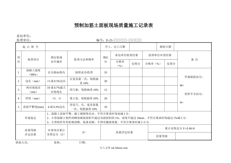 E21.DOC_第1页