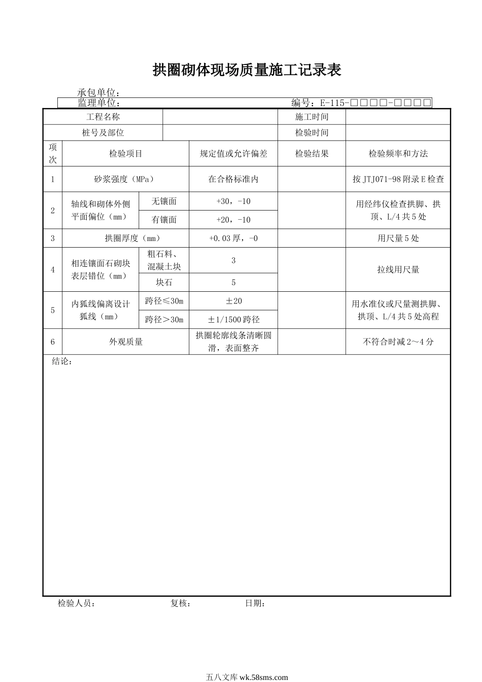 E115.DOC_第1页